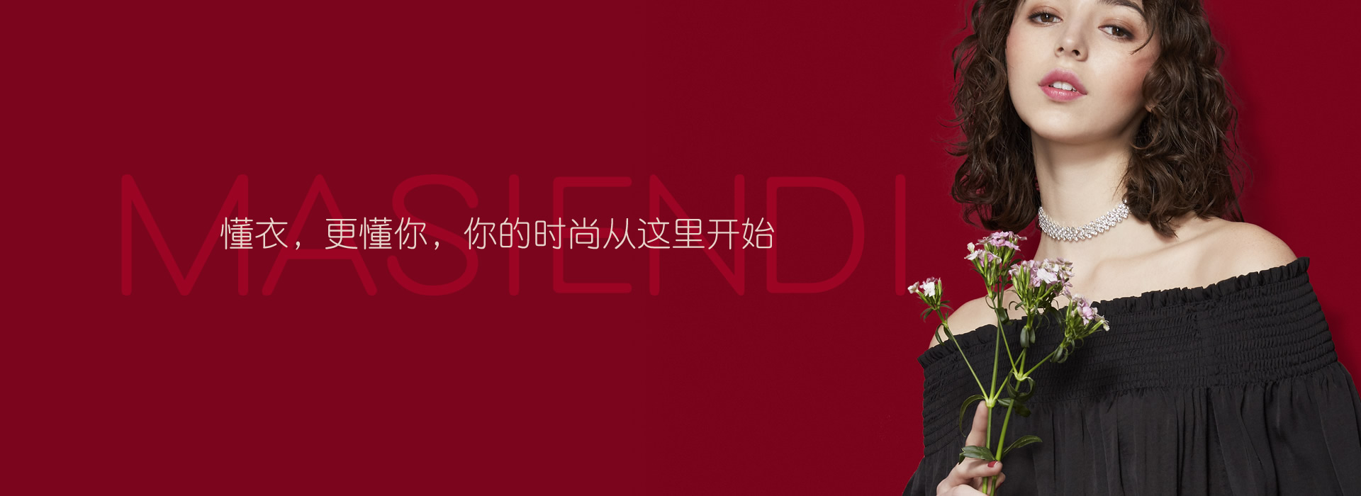 世紀領(lǐng)姿服裝（北京）有限公司
